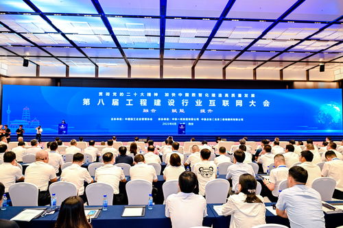 廣西路橋集團(tuán)亮相第八屆工程建設(shè)行業(yè)互聯(lián)網(wǎng)大會(huì)，引領(lǐng)互聯(lián)網(wǎng)信息服務(wù)新篇章